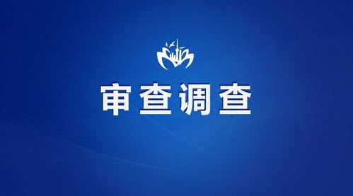 安徽省渦陽縣農業技術推廣中心生態環境站負責人栗廣義被查，折射農業技術服務與監管之重