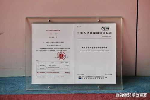 三利集團 以技術創新驅動，引領供水行業高質量發展