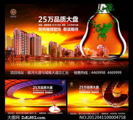 尊貴地產廣告設計模板 專業(yè)PSD源文件助力高效創(chuàng)意