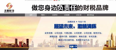 一站式企業服務 從公司注冊到資質代辦