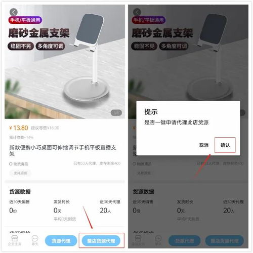 貨源廣場(chǎng)代理商品軟件開發(fā)指南 從需求到上線的全流程